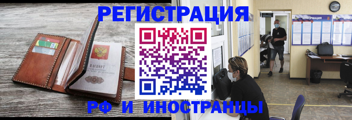 прописка 2025 в Омутнинске