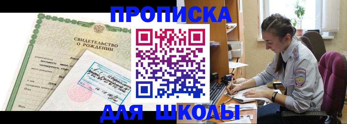 прописка для кредита в Омутнинске