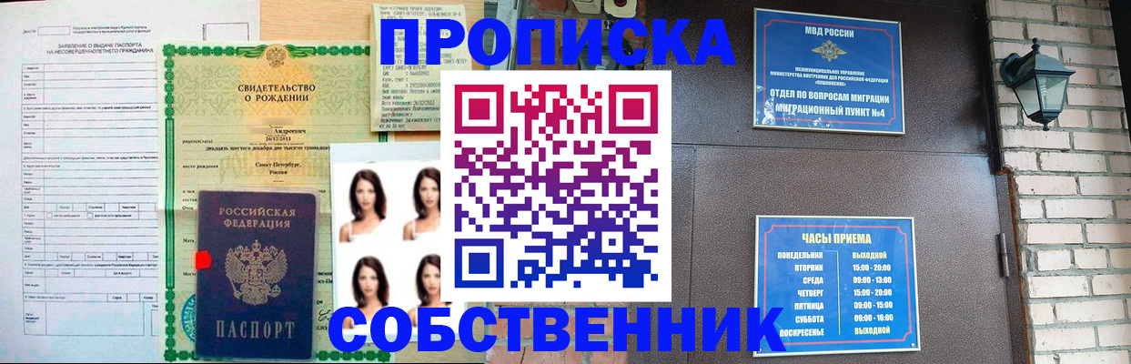 временная регистрация адрес в Омутнинске