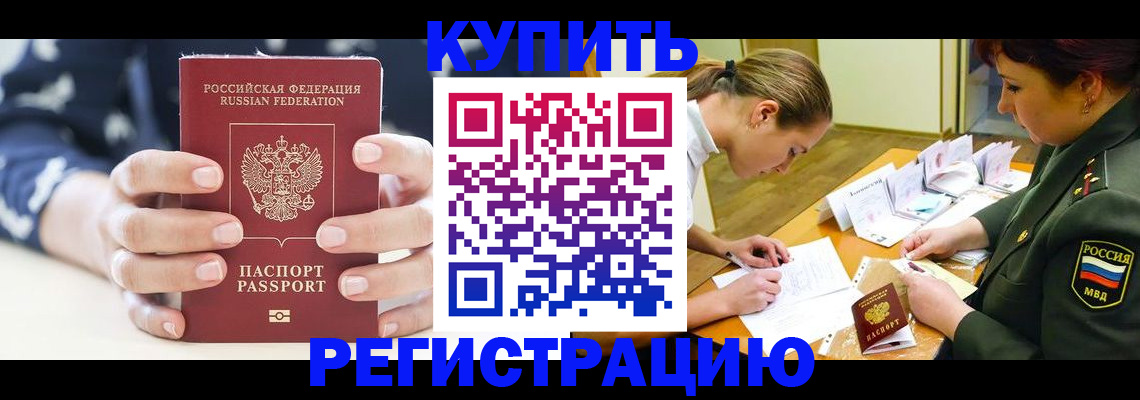 прописка для кредита в Омутнинске