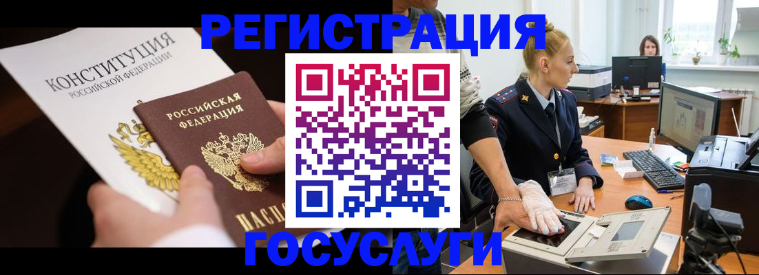 временная регистрация надежно в Омутнинске