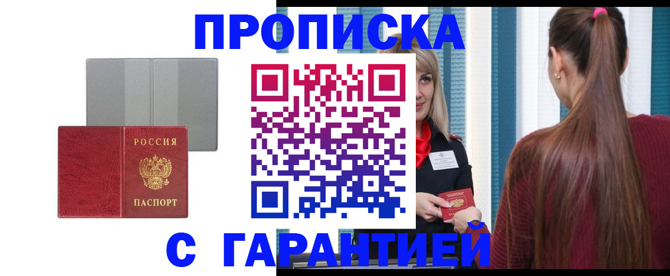 временная регистрация собственник в Омутнинске