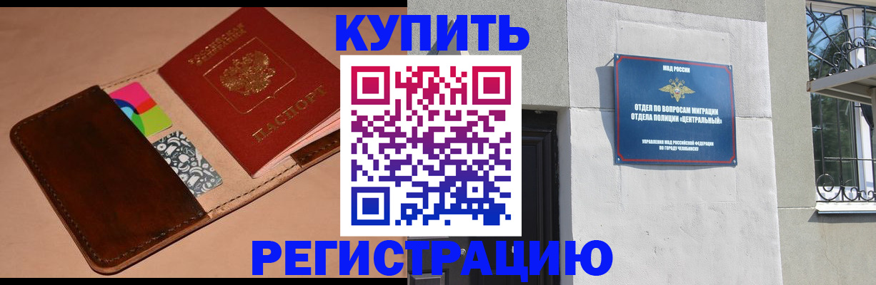 прописка в квартире в Омутнинске